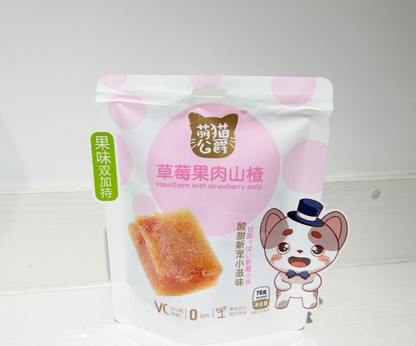 草莓果肉山楂