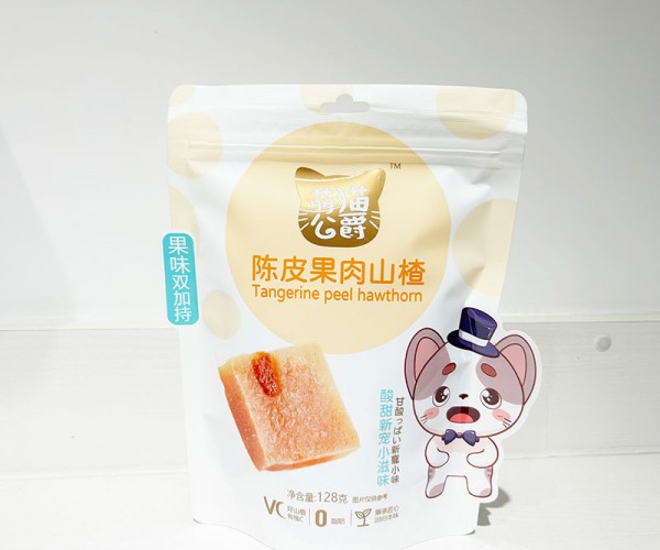 陈皮果肉山楂