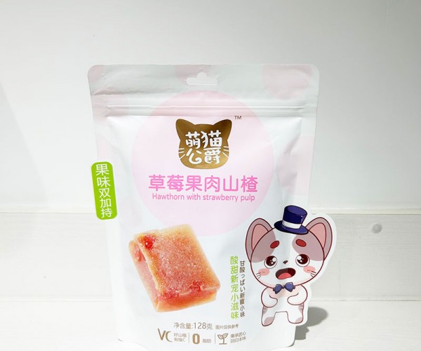 草莓果肉山楂